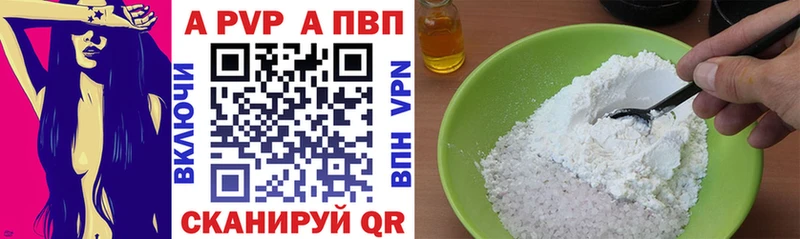 А ПВП СК  Купить где  Моршанск 