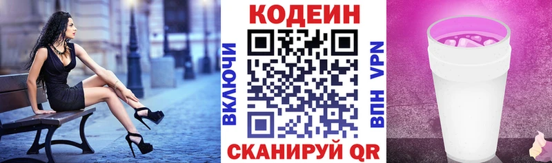 Codein Purple Drank  Купить где  Моршанск 