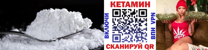 Купить где  Моршанск  КЕТАМИН VHQ 
