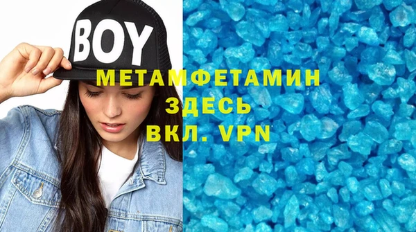 метамфетамин Новозыбков