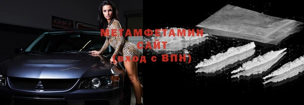 метамфетамин Новозыбков