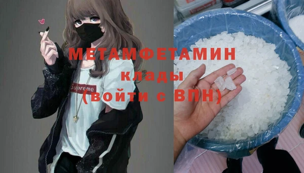 метамфетамин Новозыбков