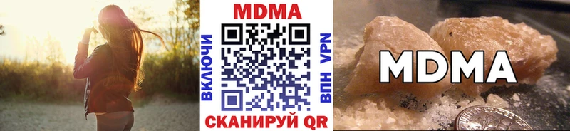 Купить закладки  Моршанск  MDMA кристаллы 