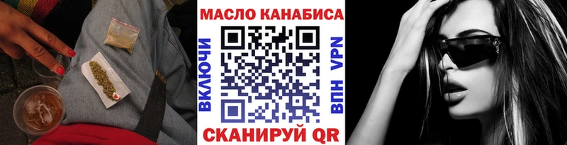 Дистиллят ТГК THC oil  Купить где  Моршанск 